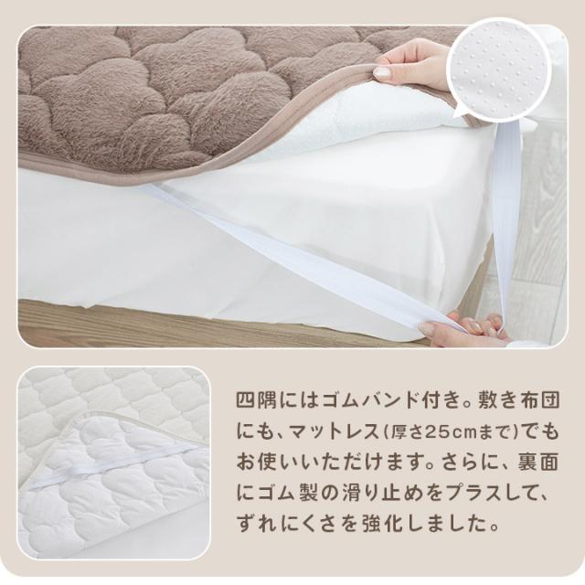 敷きパッド