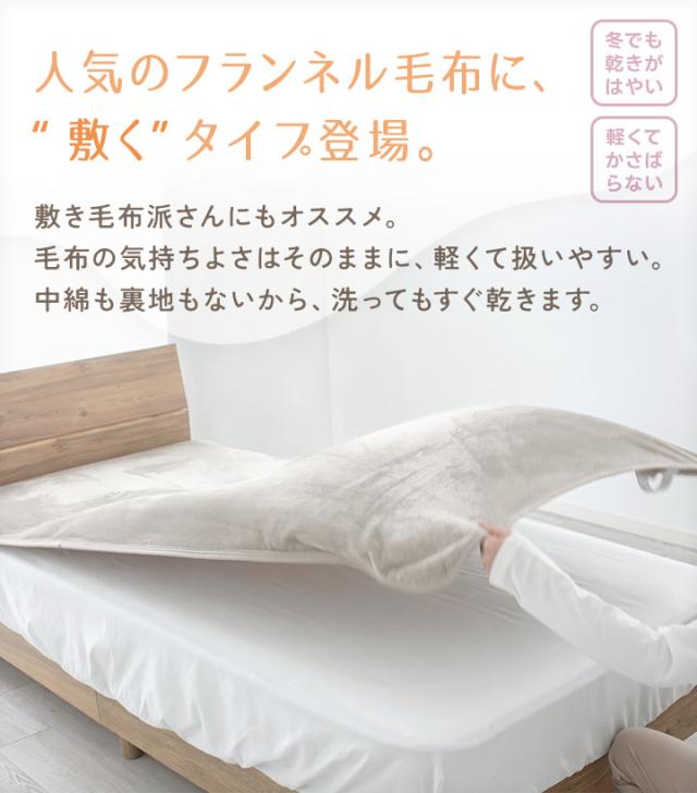 敷きパッド