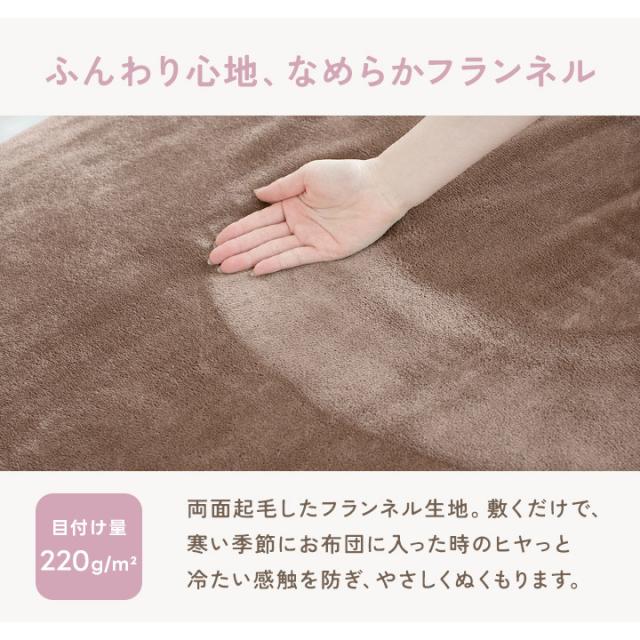 敷きパッド