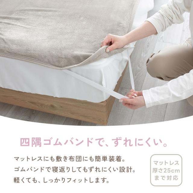 敷きパッド