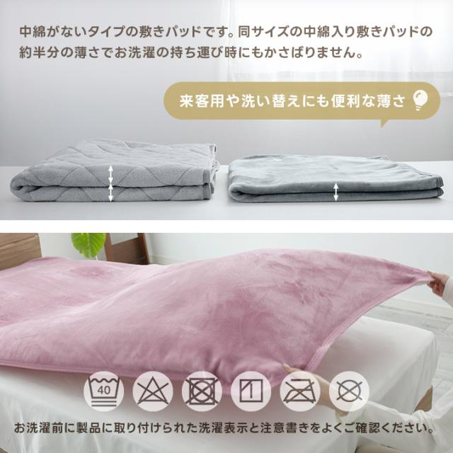 敷きパッド