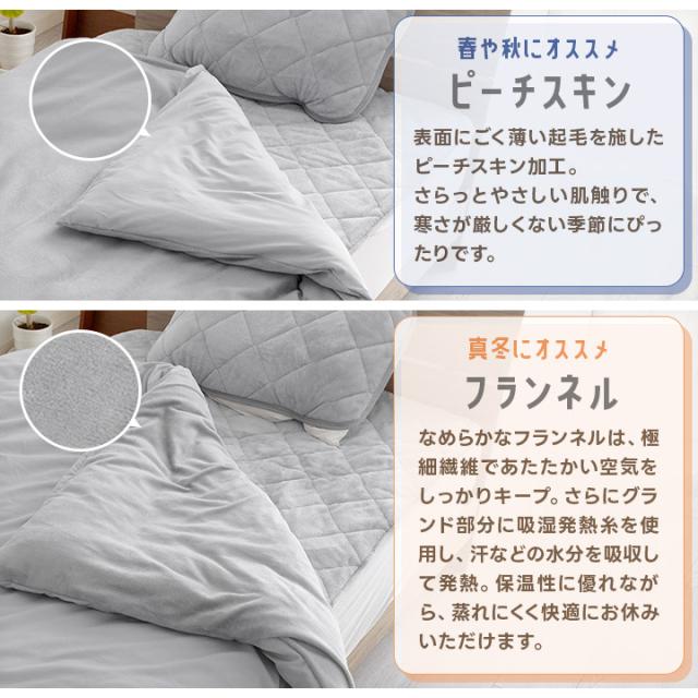 掛け布団カバー