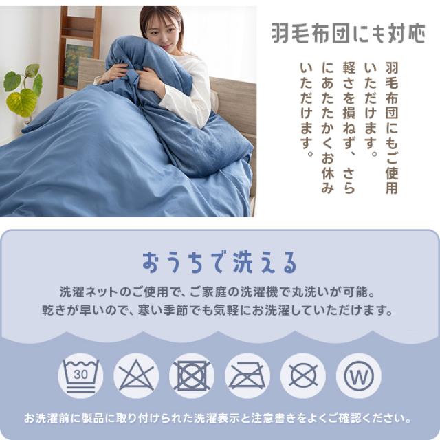 掛け布団カバー