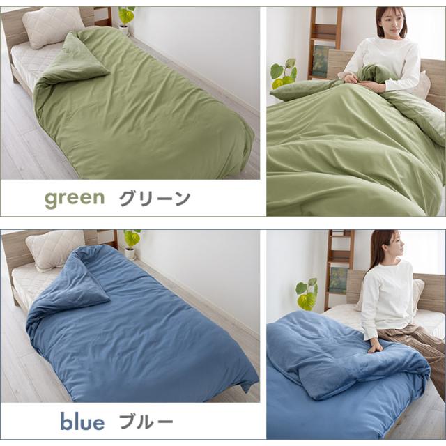 掛け布団カバー