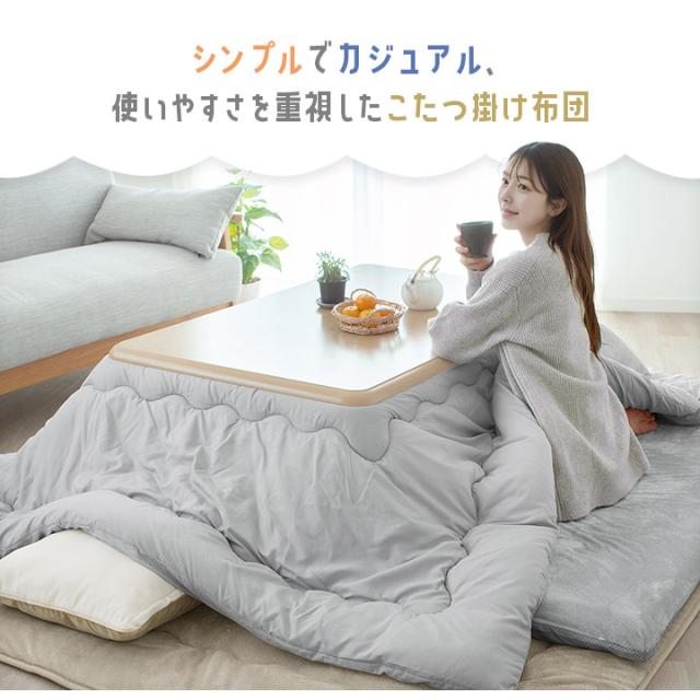 こたつ布団