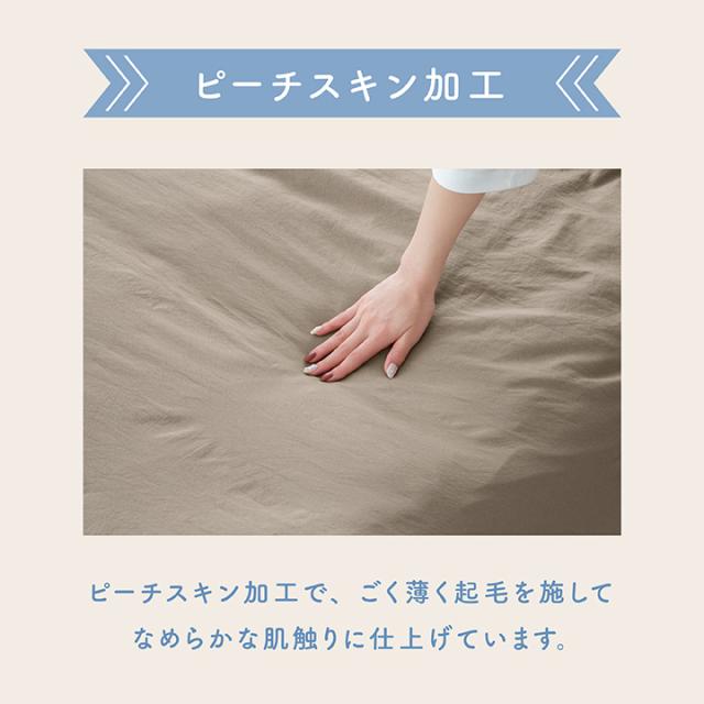 掛け布団カバー