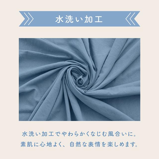 掛け布団カバー