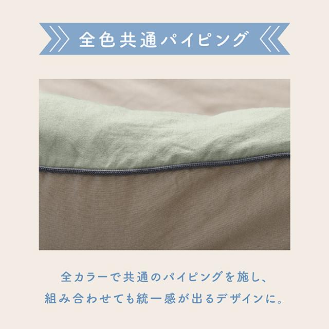 掛け布団カバー