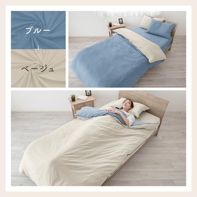 掛け布団カバー