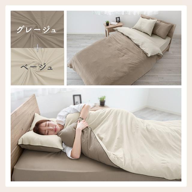 掛け布団カバー