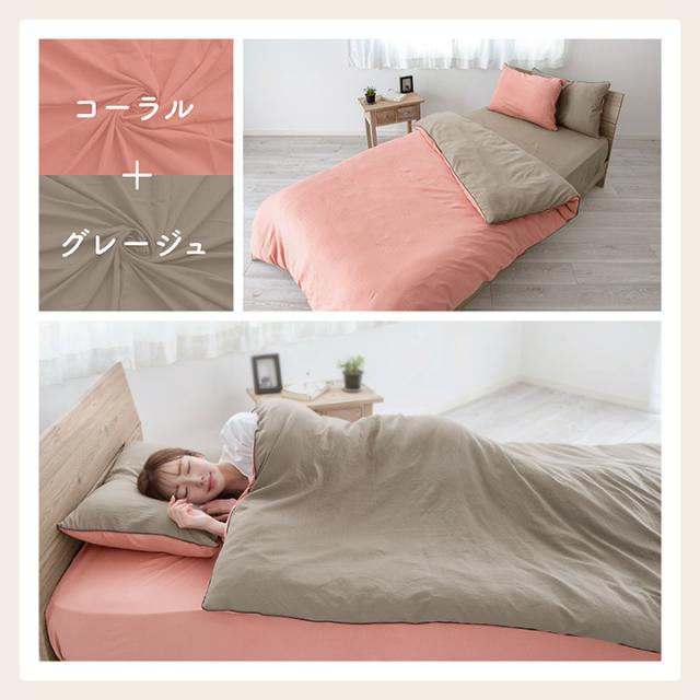 掛け布団カバー