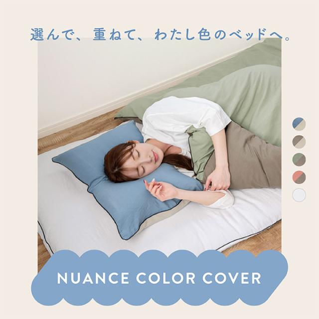 敷き布団カバー