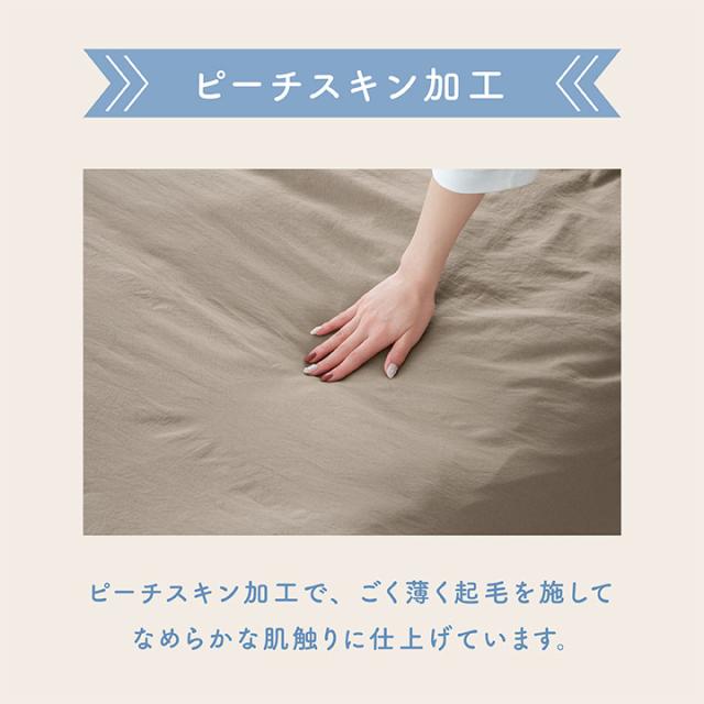 敷き布団カバー
