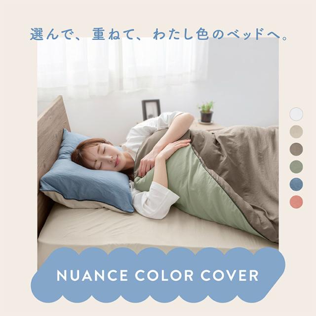 ボックスシーツ