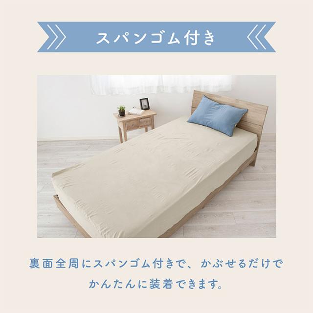 ボックスシーツ