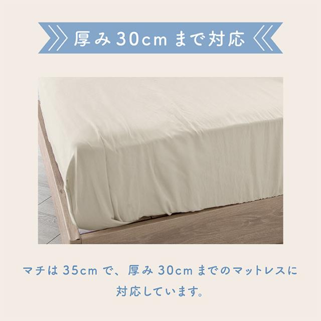 ボックスシーツ