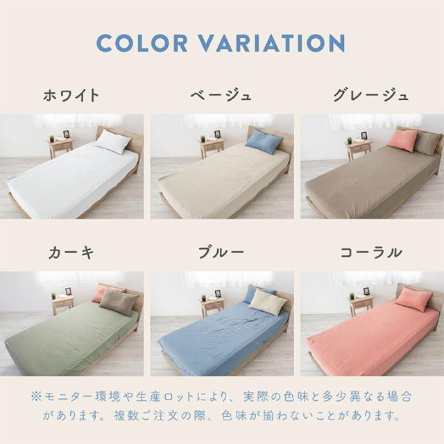 ボックスシーツ