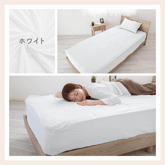 ボックスシーツ