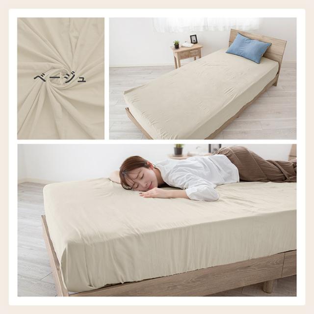 ボックスシーツ