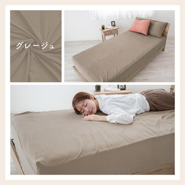 ボックスシーツ