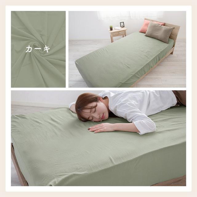 ボックスシーツ