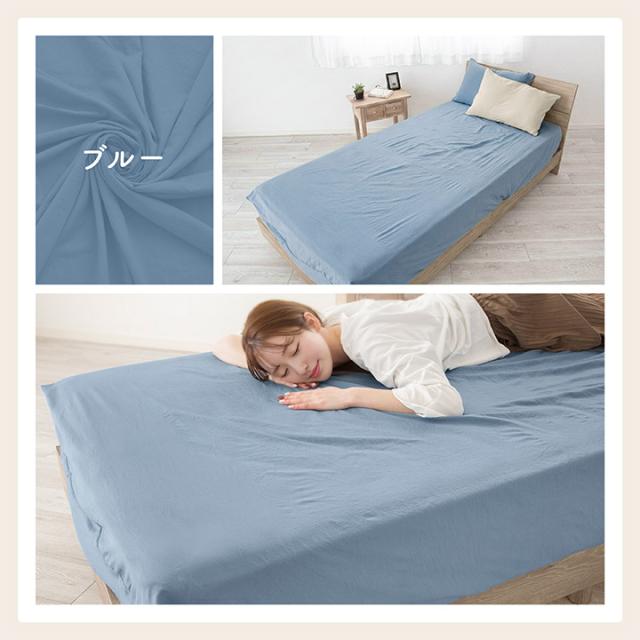 ボックスシーツ