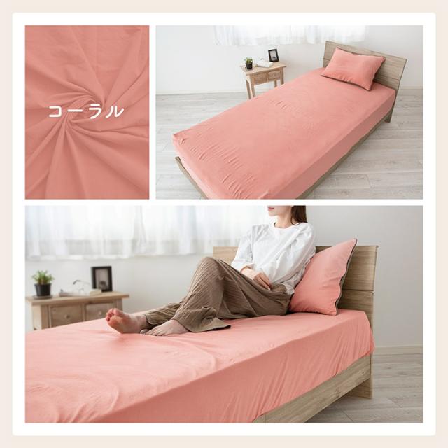 ボックスシーツ