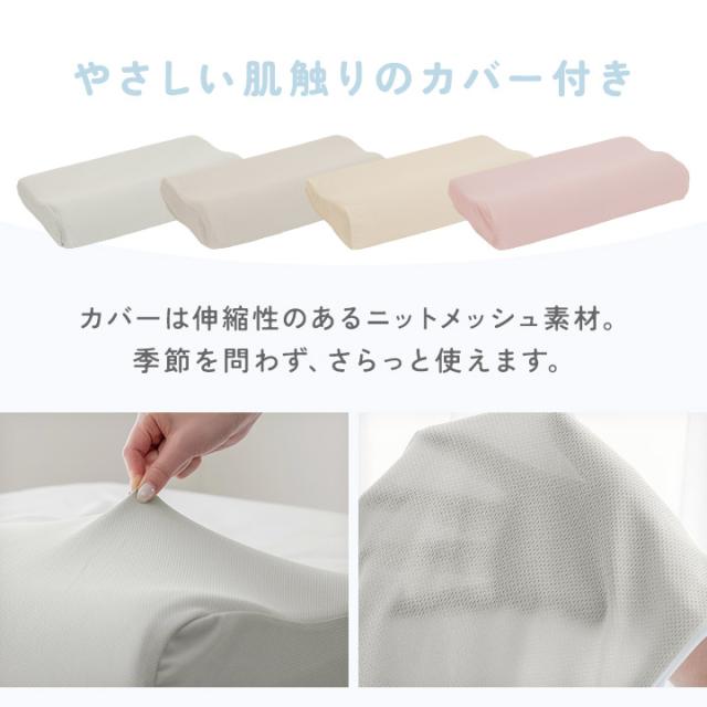 洗える枕