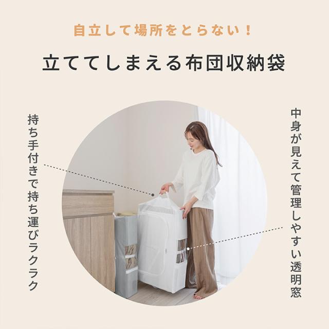 布団収納ケース