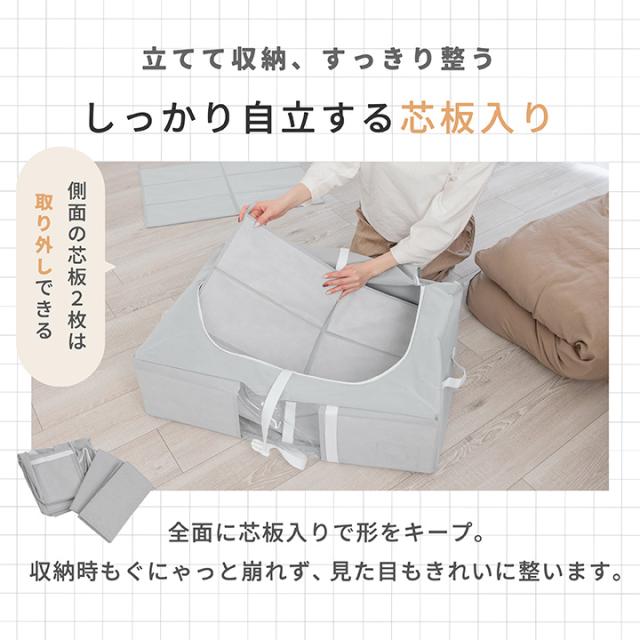 布団収納ケース