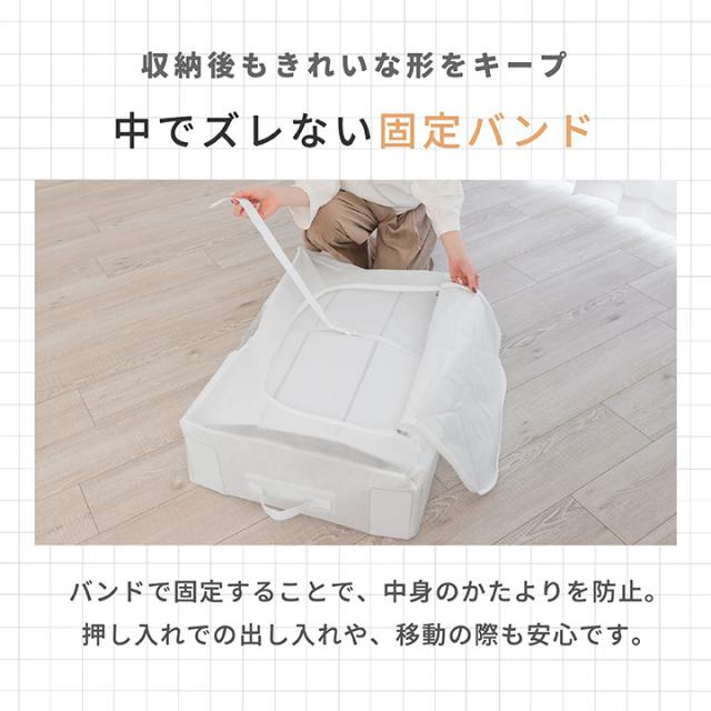 布団収納ケース