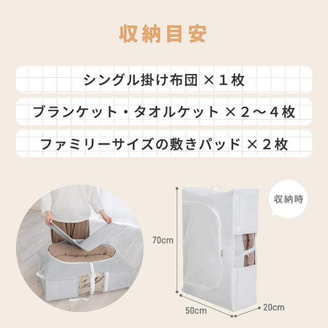 布団収納ケース