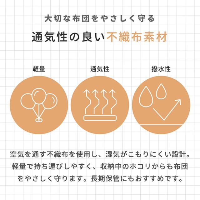 布団収納ケース