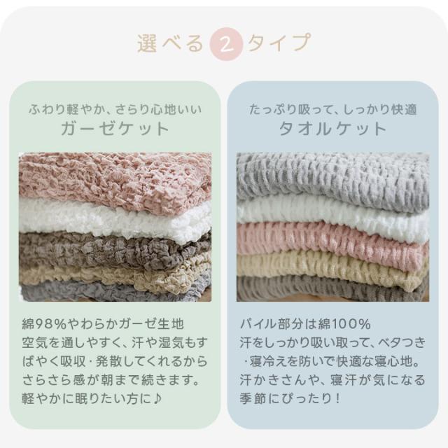 くしゅくしゅケット