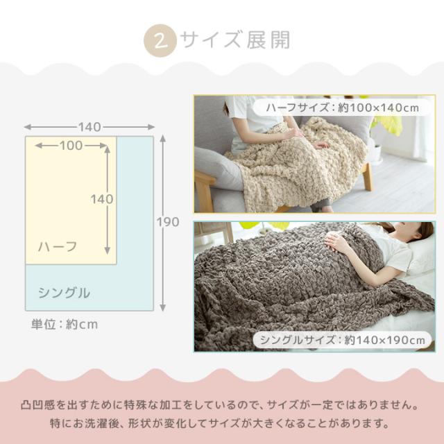 くしゅくしゅケット