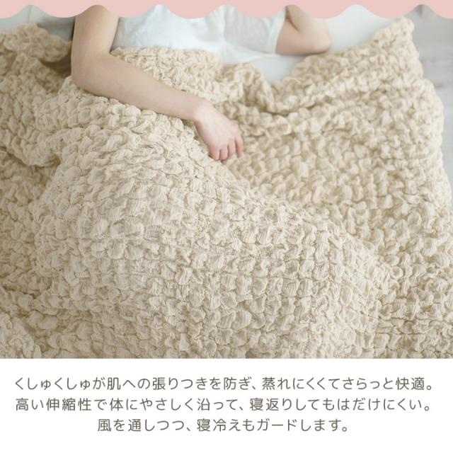 くしゅくしゅケット