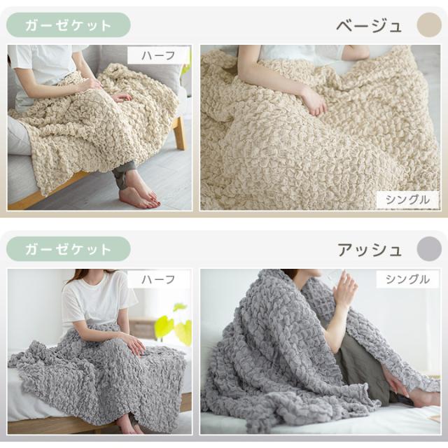 くしゅくしゅケット