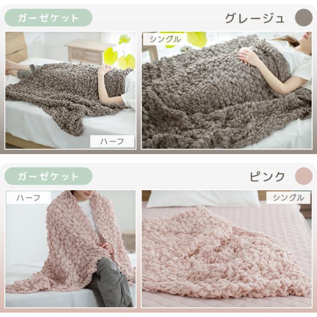 くしゅくしゅケット