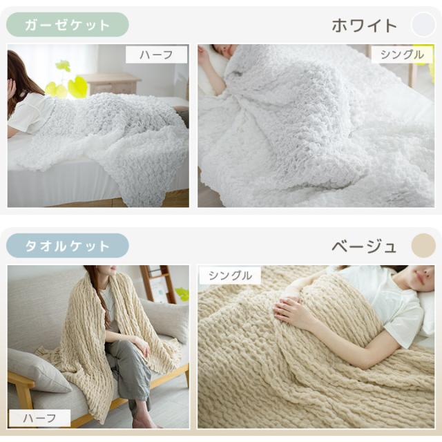 くしゅくしゅケット