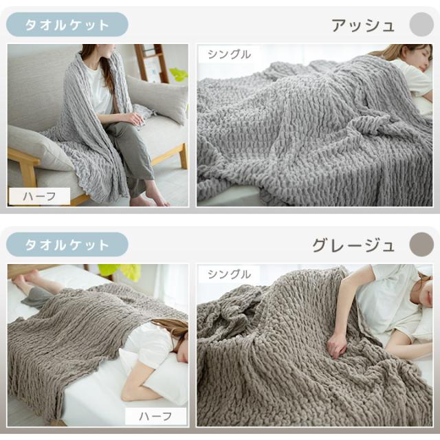 くしゅくしゅケット