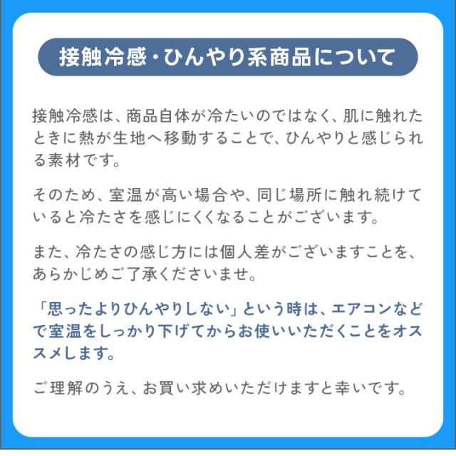 ヒヤさら＋(プラス)敷きパッド