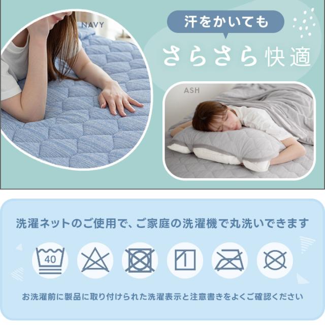 ヒヤさら＋(プラス)敷きパッド