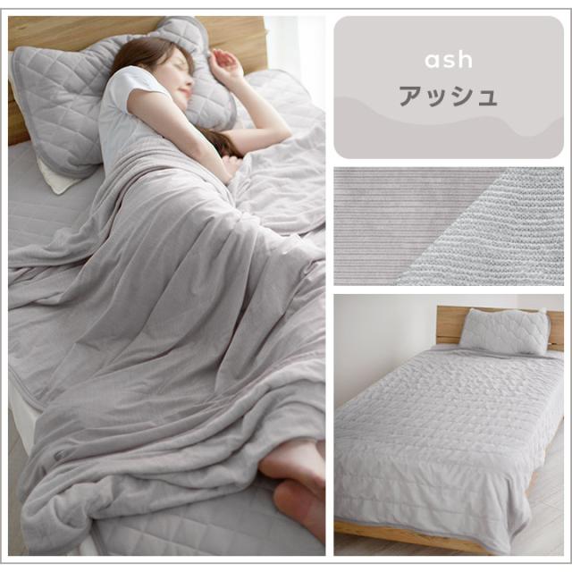 ヒヤさら＋(プラス)敷きパッド