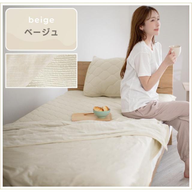 ヒヤさら＋(プラス)敷きパッド