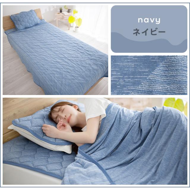 ヒヤさら＋(プラス)敷きパッド