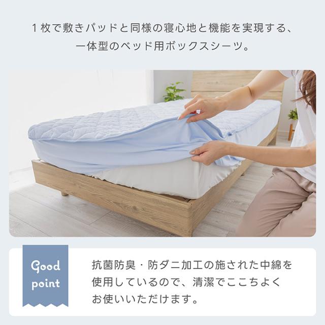 一体型ボックスシーツ