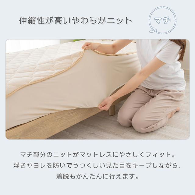 一体型ボックスシーツ