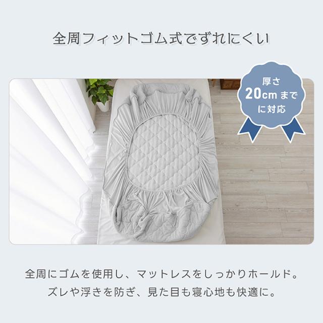 一体型ボックスシーツ