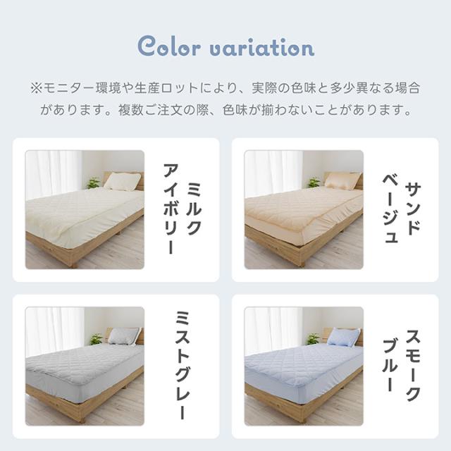 一体型ボックスシーツ