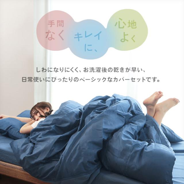 セミダブルロング サイズ：掛布団カバー  特注品 wazarashi-top-kake.jpg